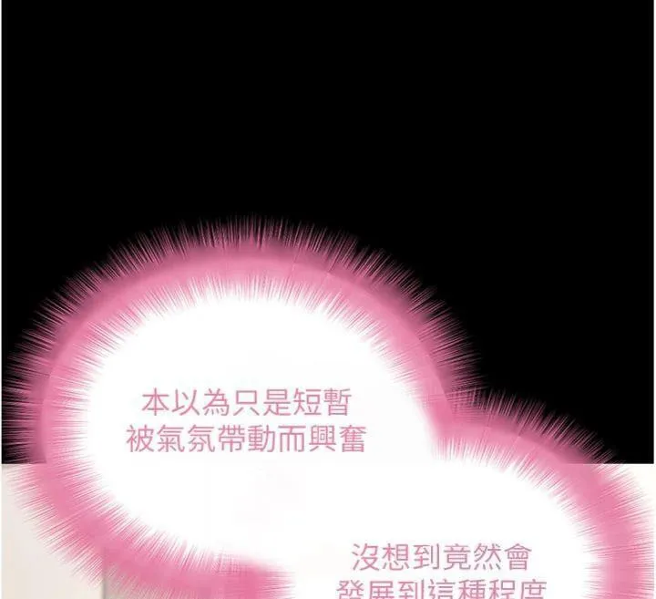 拜脱拜脱App 第30話-想要玩什麼玩法? 第64页