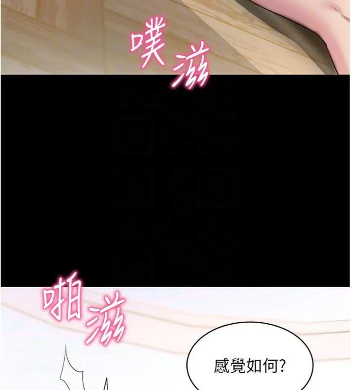 拜脱拜脱App 第30話-想要玩什麼玩法? 第88页
