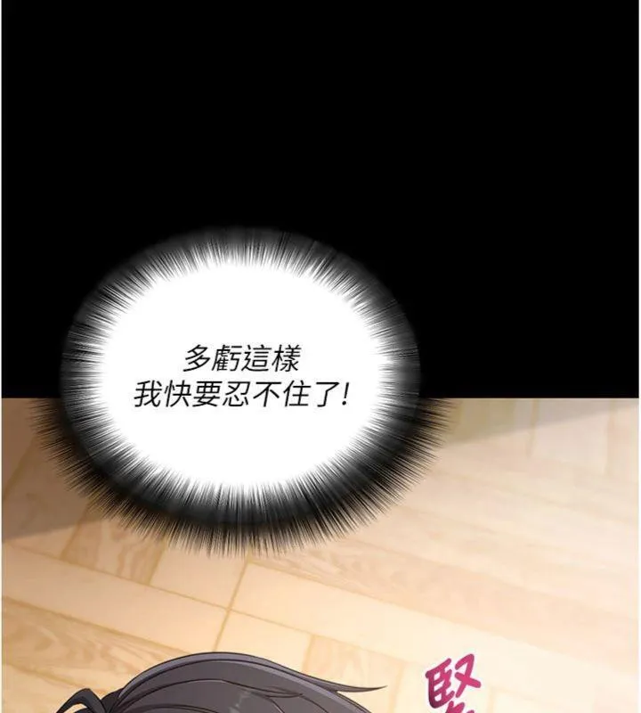 拜脱拜脱App 第30話-想要玩什麼玩法? 第111页