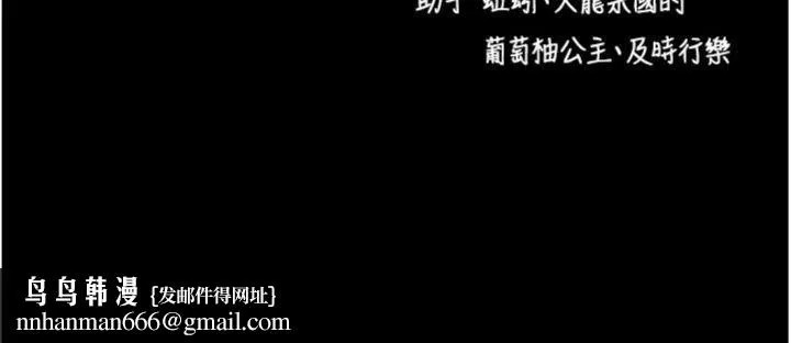 拜脱拜脱App 第30話-想要玩什麼玩法? 第188页
