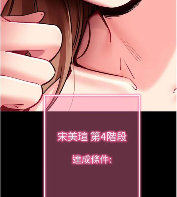 拜脱拜脱App 第30話-想要玩什麼玩法? 第181页