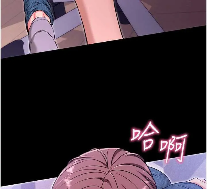 拜脱拜脱App 第33話-聽說男生都喜歡這樣 第59页