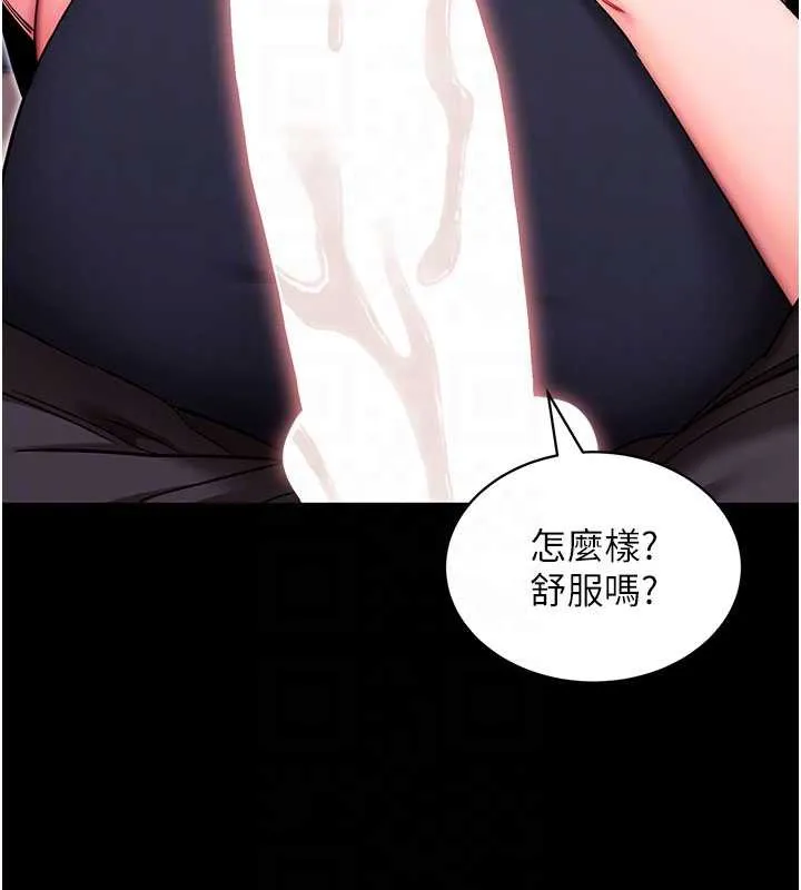 拜脱拜脱App 第33話-聽說男生都喜歡這樣 第93页