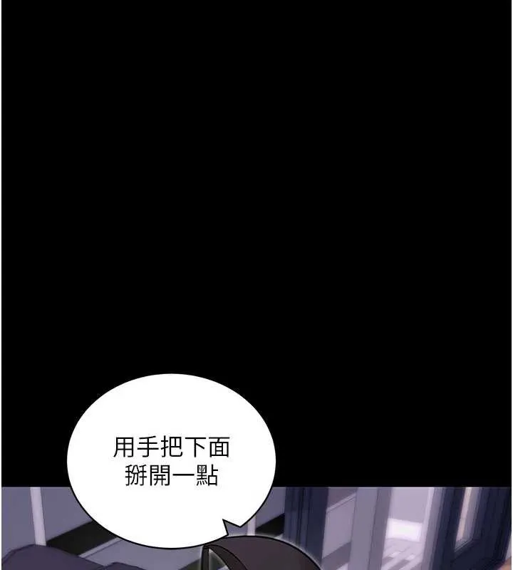拜脱拜脱App 第33話-聽說男生都喜歡這樣 第150页