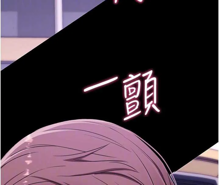 拜脱拜脱App 第33話-聽說男生都喜歡這樣 第102页