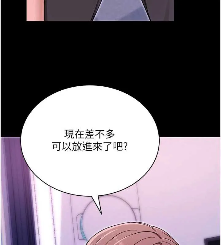 拜脱拜脱App 第33話-聽說男生都喜歡這樣 第118页
