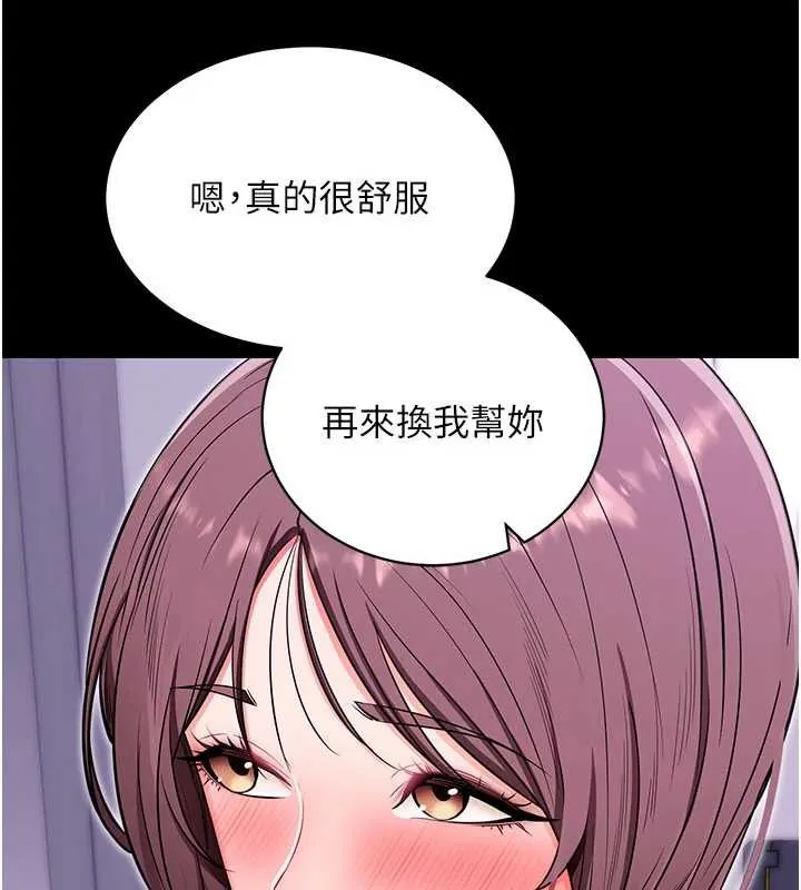 拜脱拜脱App 第33話-聽說男生都喜歡這樣 第95页