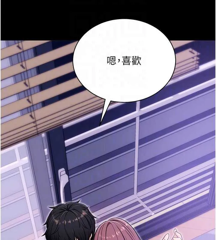 拜脱拜脱App 第33話-聽說男生都喜歡這樣 第35页