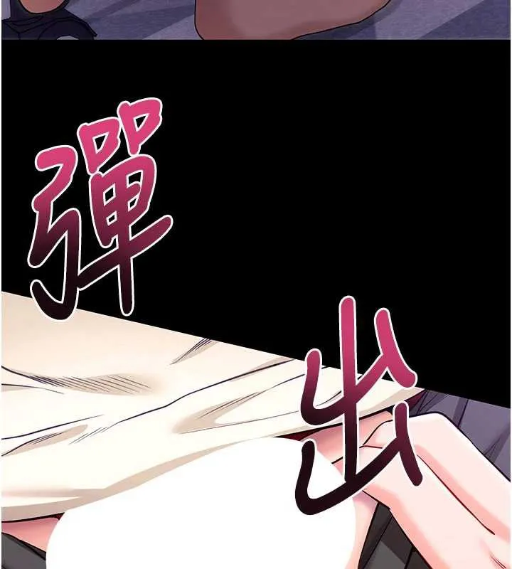拜脱拜脱App 第33話-聽說男生都喜歡這樣 第67页
