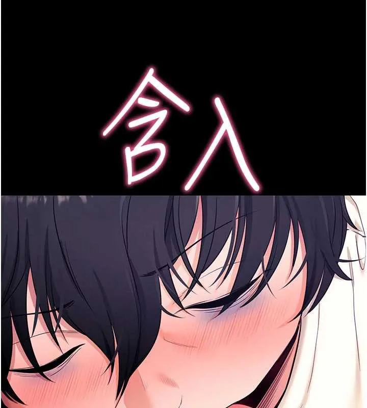 拜脱拜脱App 第33話-聽說男生都喜歡這樣 第108页