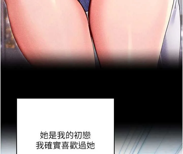 拜脱拜脱App 第33話-聽說男生都喜歡這樣 第29页