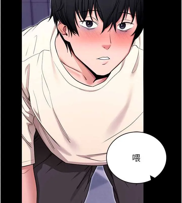 拜脱拜脱App 第33話-聽說男生都喜歡這樣 第117页