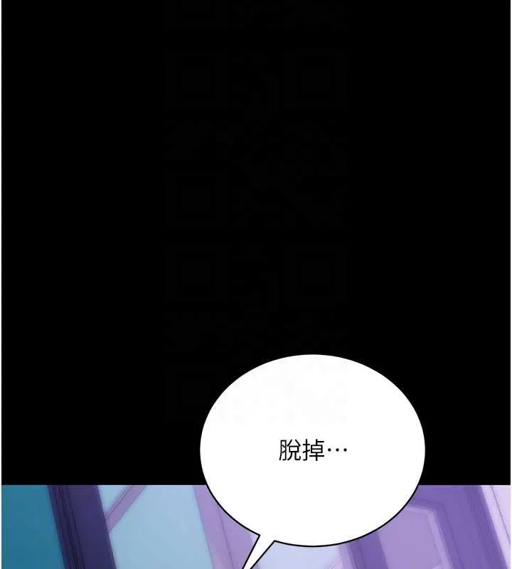 拜脱拜脱App 第33話-聽說男生都喜歡這樣 第64页