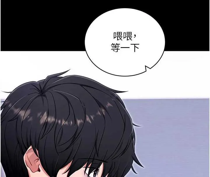 拜脱拜脱App 第33話-聽說男生都喜歡這樣 第131页