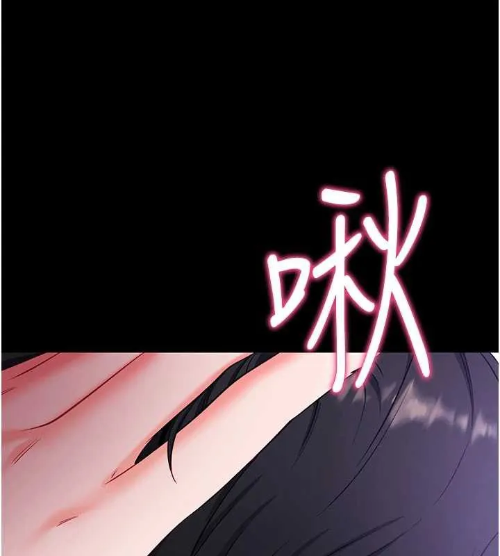 拜脱拜脱App 第33話-聽說男生都喜歡這樣 第44页
