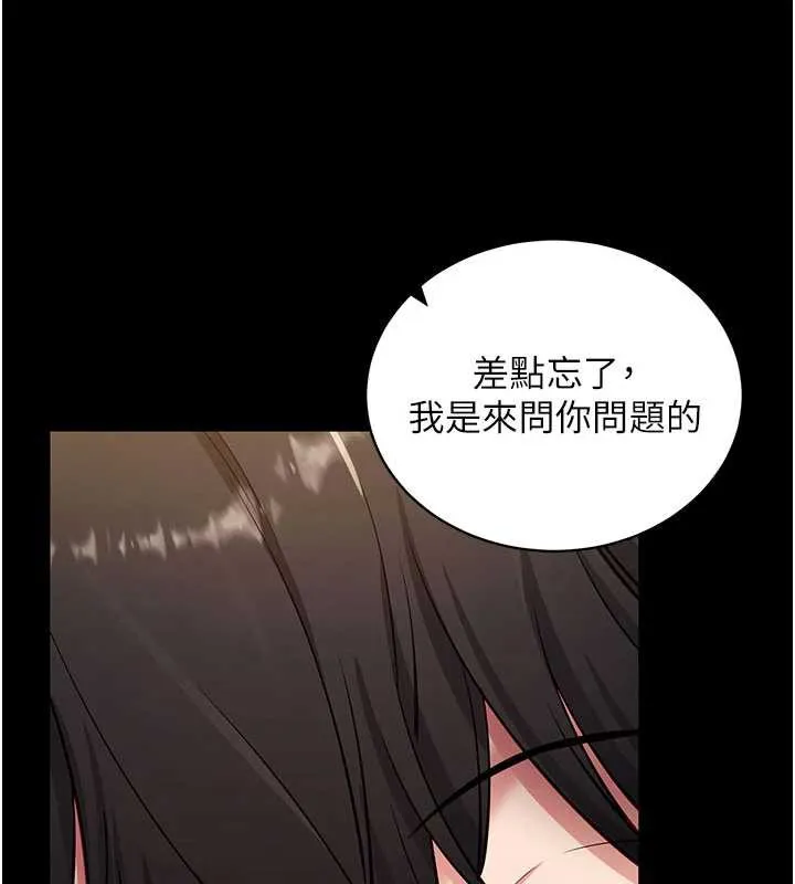 拜脱拜脱App 第33話-聽說男生都喜歡這樣 第3页
