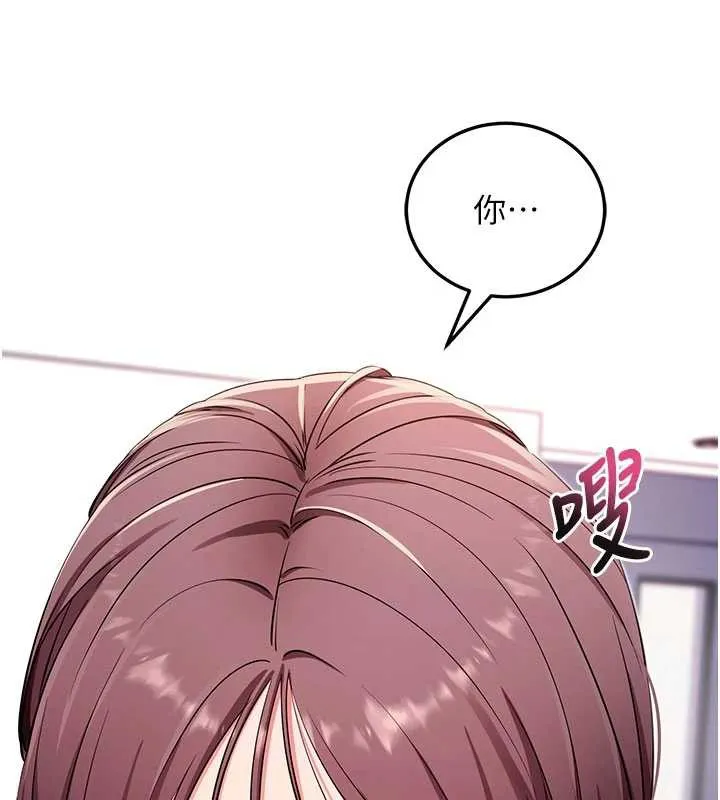拜脱拜脱App 第33話-聽說男生都喜歡這樣 第6页