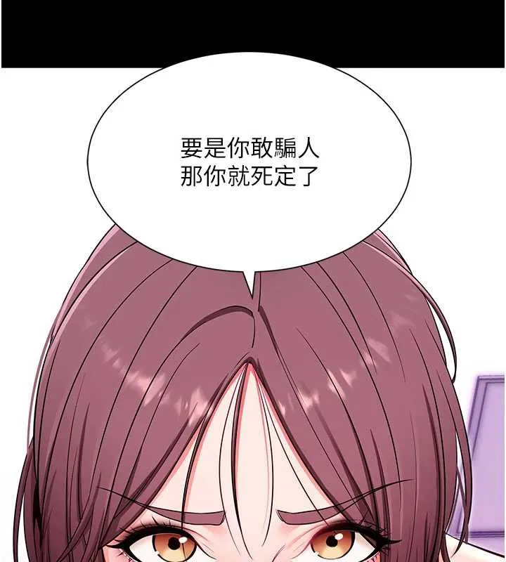 拜脱拜脱App 第33話-聽說男生都喜歡這樣 第22页
