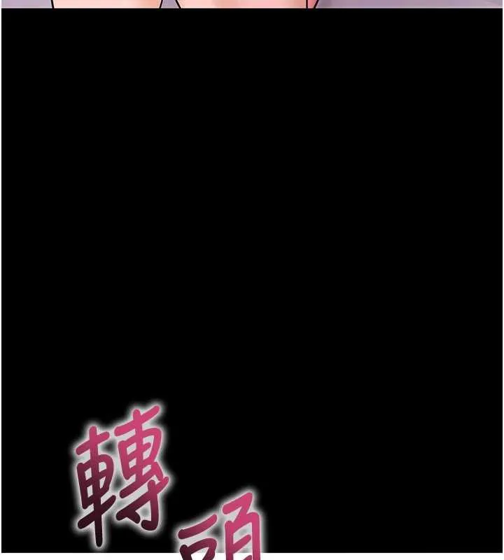 拜脱拜脱App 第33話-聽說男生都喜歡這樣 第145页