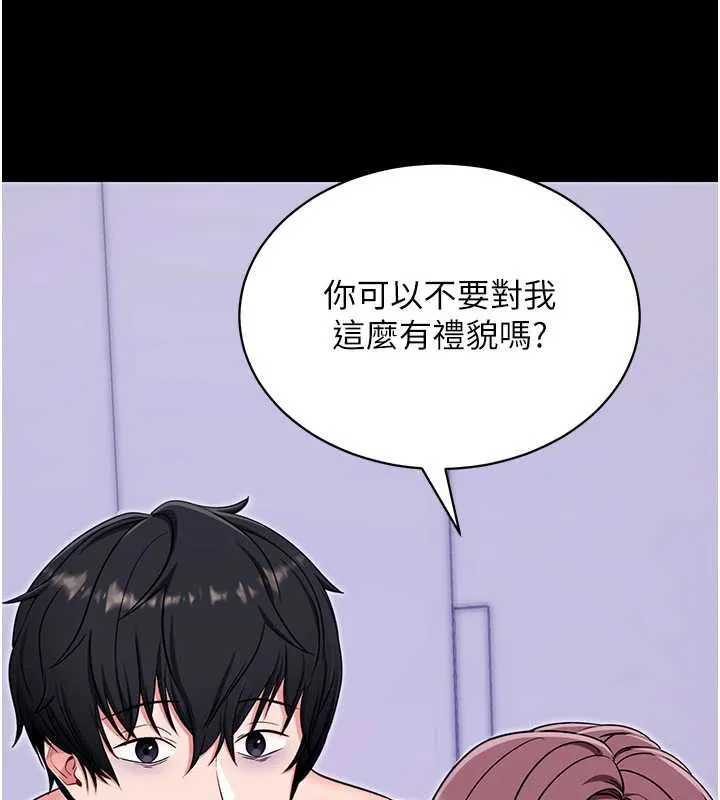 拜脱拜脱App 第33話-聽說男生都喜歡這樣 第133页