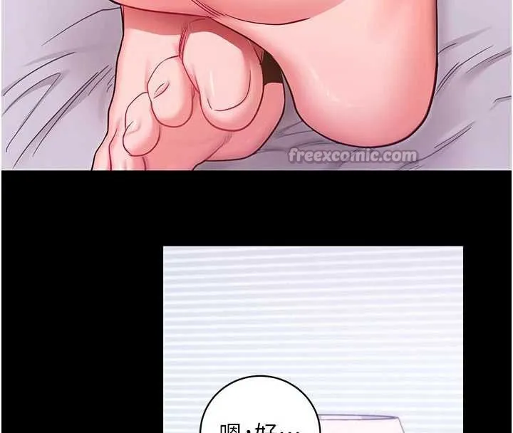 拜脱拜脱App 第33話-聽說男生都喜歡這樣 第140页