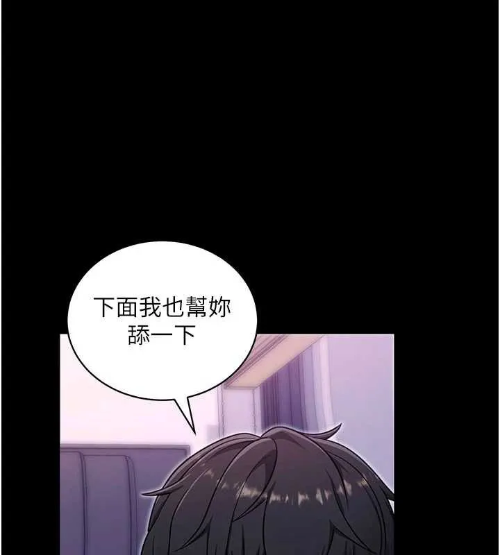 拜脱拜脱App 第33話-聽說男生都喜歡這樣 第116页