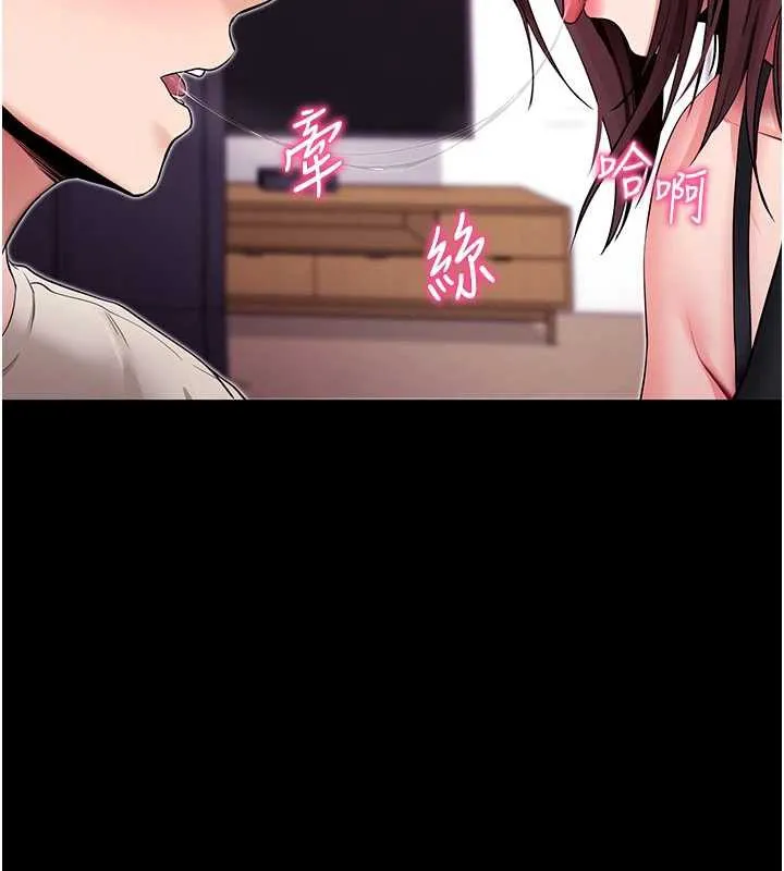 拜脱拜脱App 第33話-聽說男生都喜歡這樣 第2页