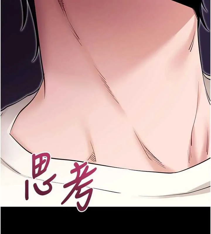 拜脱拜脱App 第33話-聽說男生都喜歡這樣 第26页