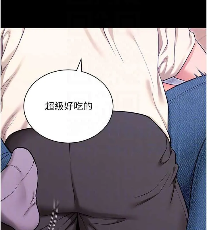 拜脱拜脱App 第33話-聽說男生都喜歡這樣 第113页