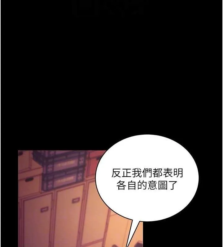拜脱拜脱App 第17話-我可不是取悅你的玩物 第20页