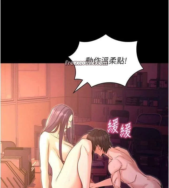 拜脱拜脱App 第17話-我可不是取悅你的玩物 第56页