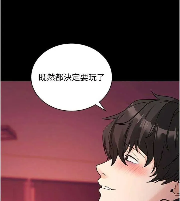 拜脱拜脱App 第17話-我可不是取悅你的玩物 第7页