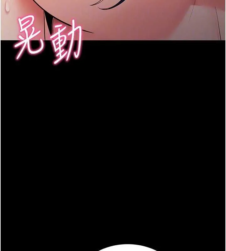 拜脱拜脱App 第17話-我可不是取悅你的玩物 第72页