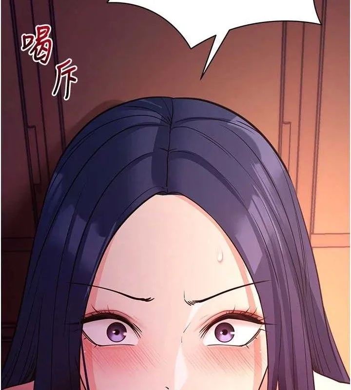 拜脱拜脱App 第17話-我可不是取悅你的玩物 第16页