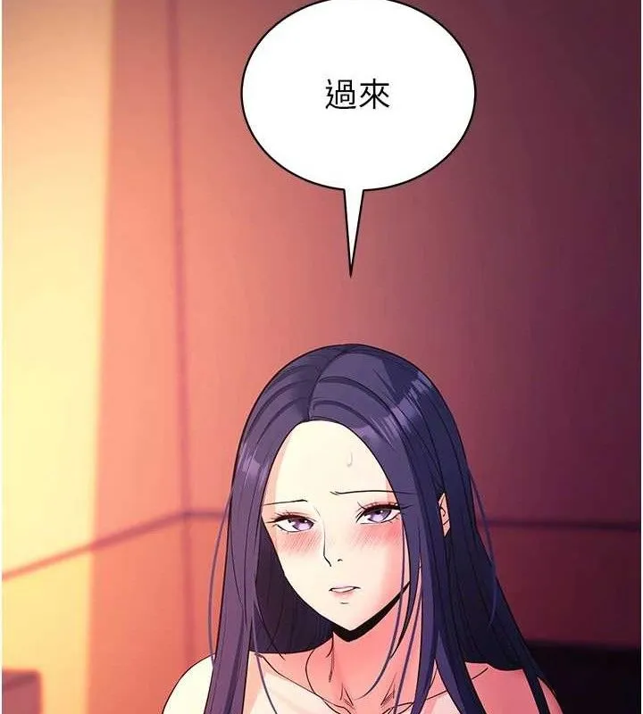 拜脱拜脱App 第17話-我可不是取悅你的玩物 第49页