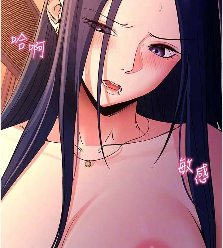 拜脱拜脱App 第17話-我可不是取悅你的玩物 第79页
