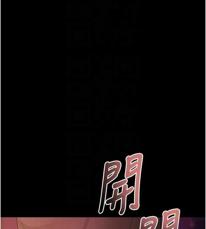 拜脱拜脱App 第17話-我可不是取悅你的玩物 第31页
