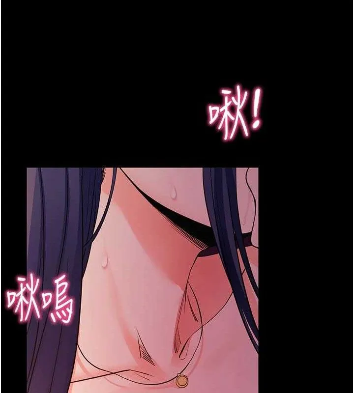 拜脱拜脱App 第17話-我可不是取悅你的玩物 第109页