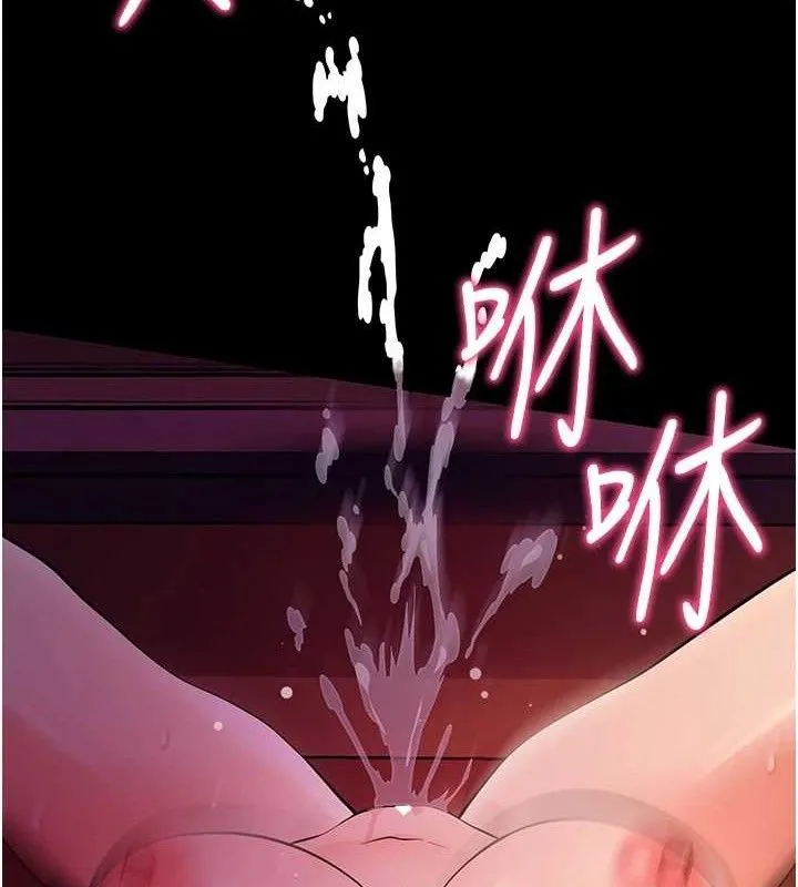 拜脱拜脱App 第17話-我可不是取悅你的玩物 第143页