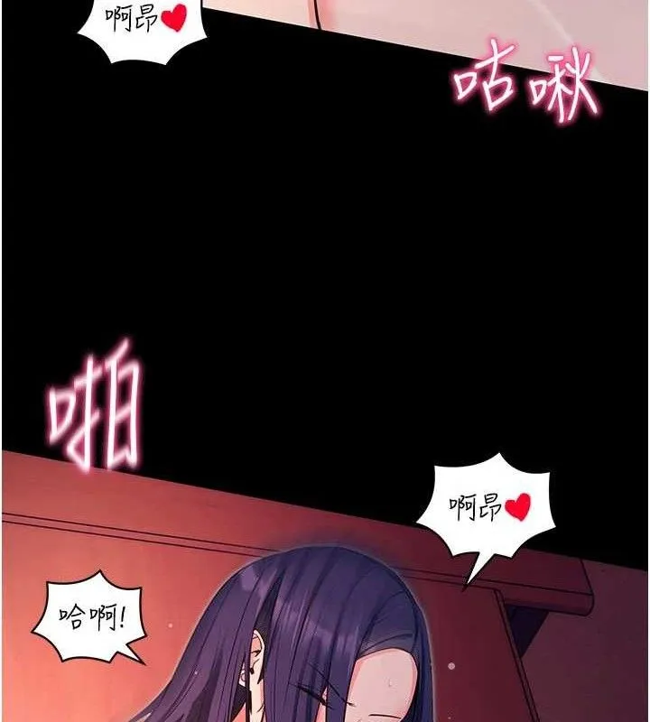 拜脱拜脱App 第17話-我可不是取悅你的玩物 第128页