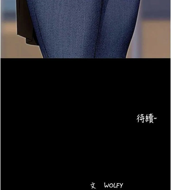 拜脱拜脱App 第17話-我可不是取悅你的玩物 第188页