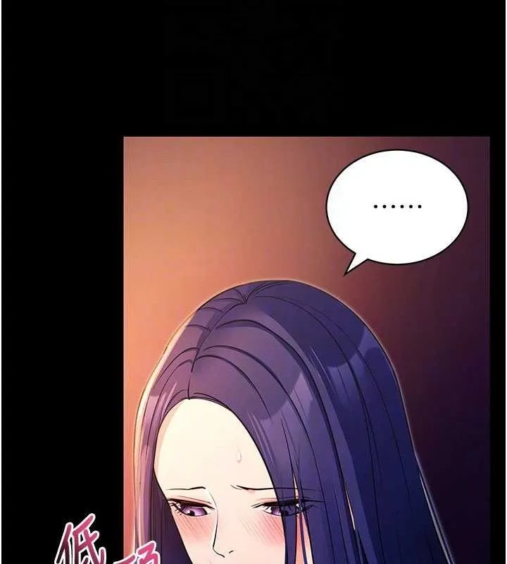 拜脱拜脱App 第17話-我可不是取悅你的玩物 第86页