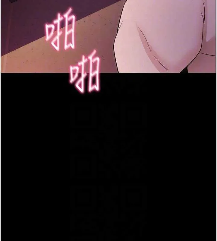 拜脱拜脱App 第17話-我可不是取悅你的玩物 第93页