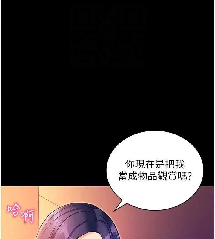 拜脱拜脱App 第17話-我可不是取悅你的玩物 第65页