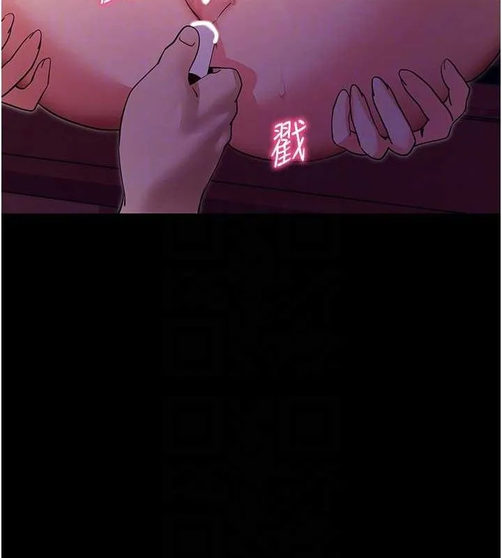 拜脱拜脱App 第17話-我可不是取悅你的玩物 第77页