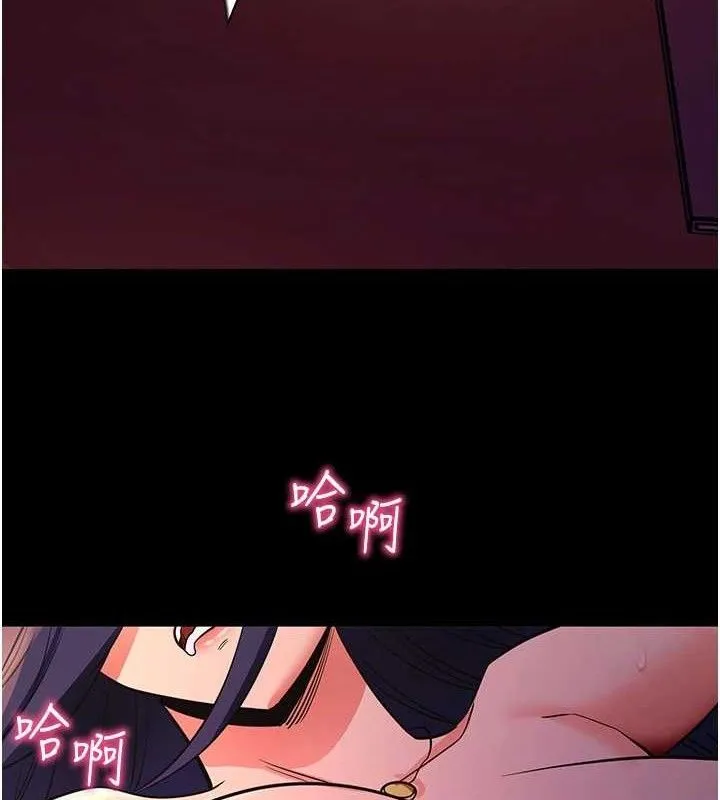 拜脱拜脱App 第17話-我可不是取悅你的玩物 第146页