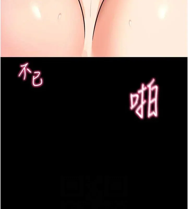拜脱拜脱App 第17話-我可不是取悅你的玩物 第83页