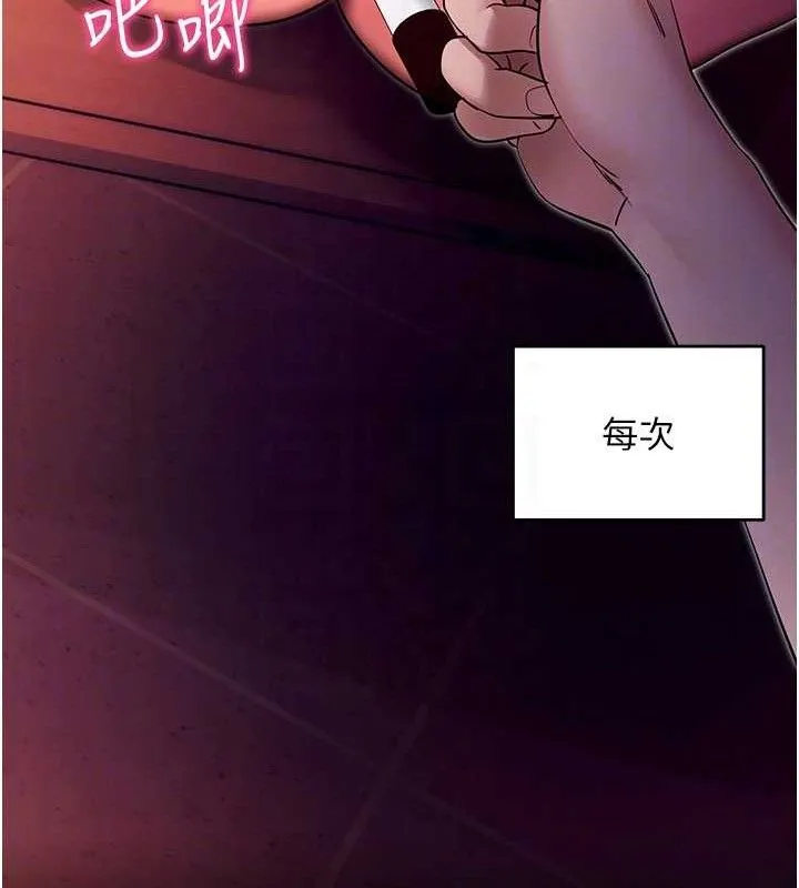 拜脱拜脱App 第17話-我可不是取悅你的玩物 第100页