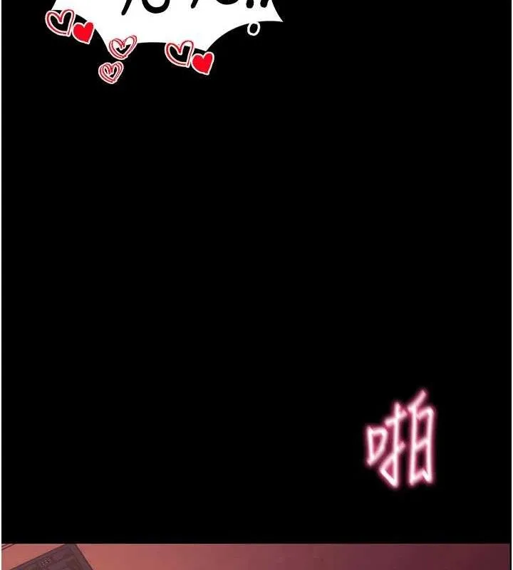 拜脱拜脱App 第17話-我可不是取悅你的玩物 第90页