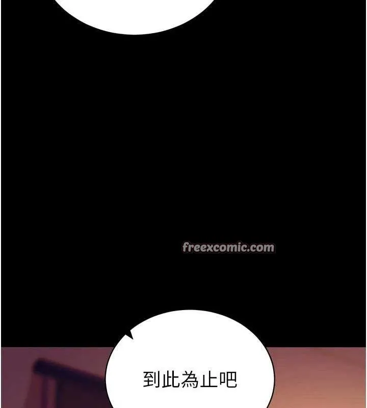 拜脱拜脱App 第17話-我可不是取悅你的玩物 第28页